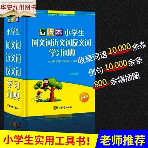 污穢意思|污穢是什麼意思,污穢的解釋反義詞近義詞英文翻譯 